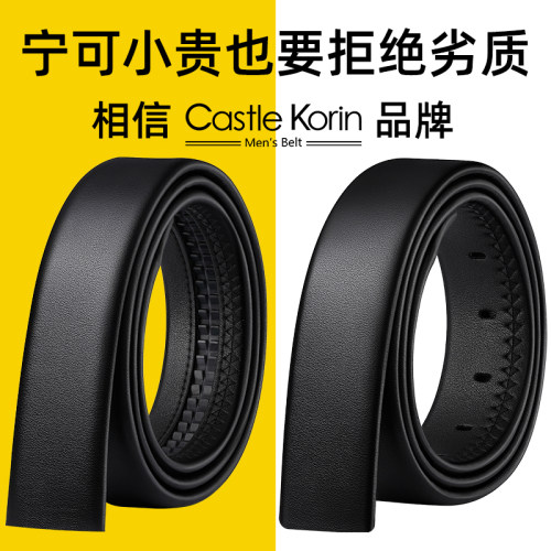 不带头正品男士真皮皮带