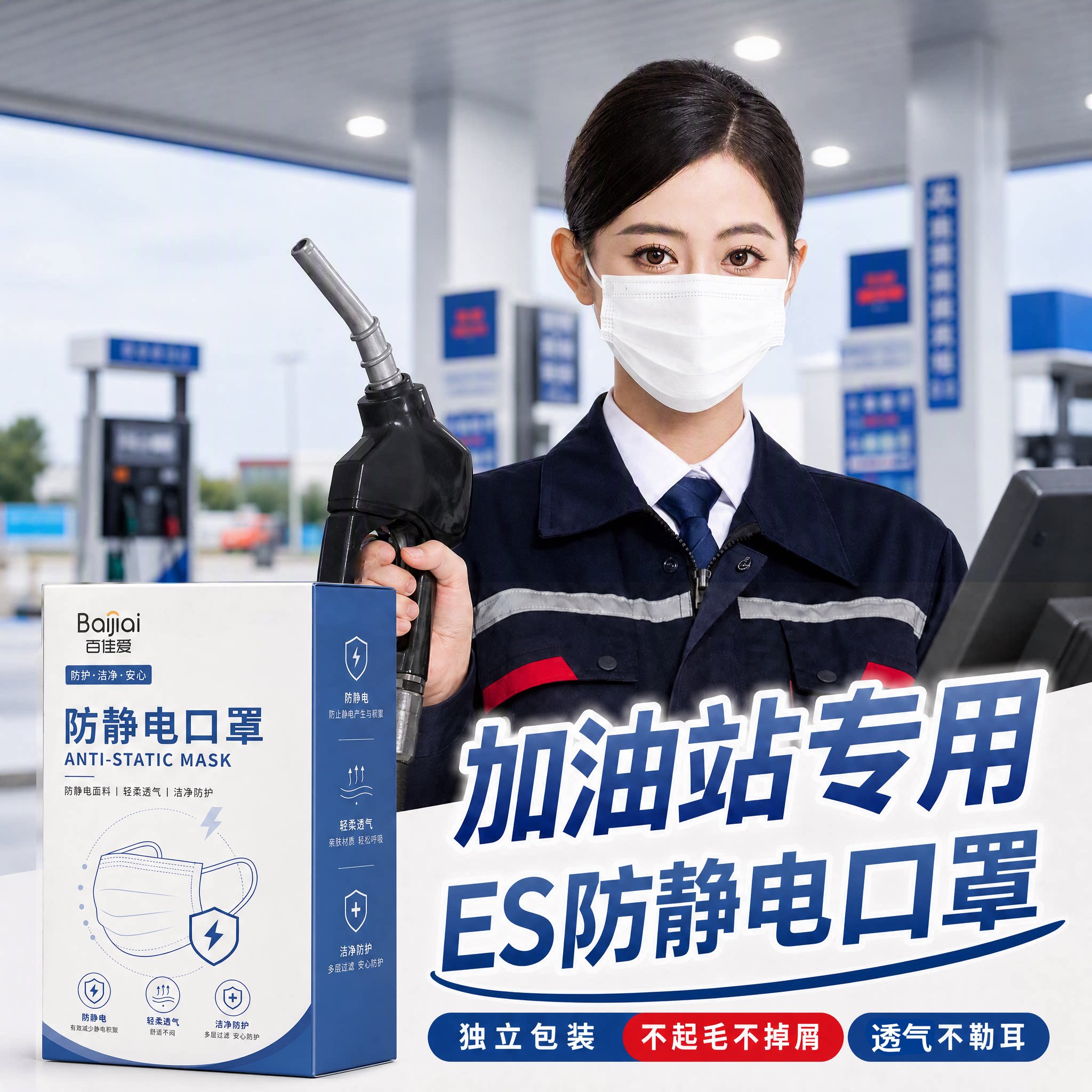 加油站防静电无尘一次性口罩透气白色专用不掉毛独立包装易呼吸