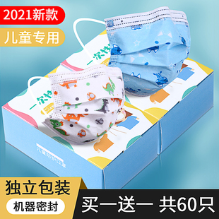 小恐龙儿童口罩2025新款 小孩上学专用一次性 8到12岁独立包装
