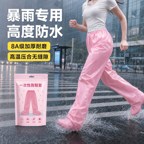 一次性暴雨防水包脚加厚女雨裤