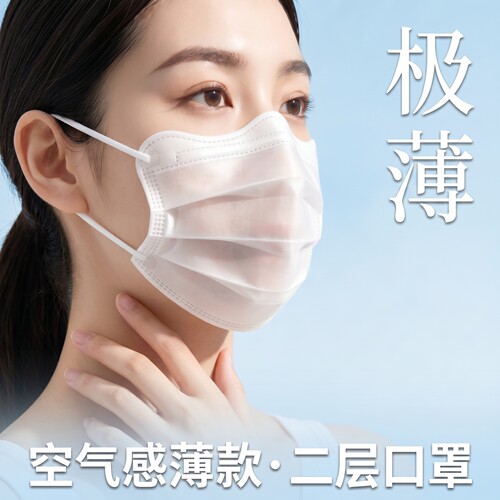超薄口罩二层极薄2026新款春夏薄