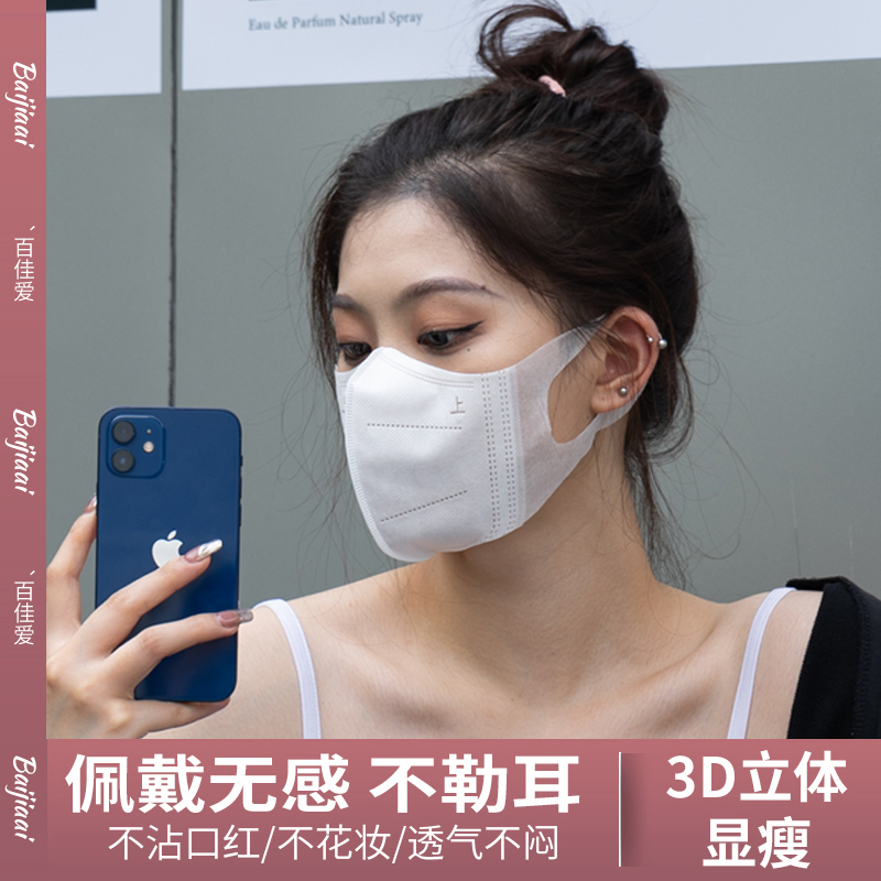 口罩3d立体2023新款时尚版高颜值女一次性白色潮款显脸小不勒耳夏