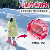 可爱卡通图案加厚 雪乡玩雪户外防滑2024新款 儿童防雪鞋 套冬季