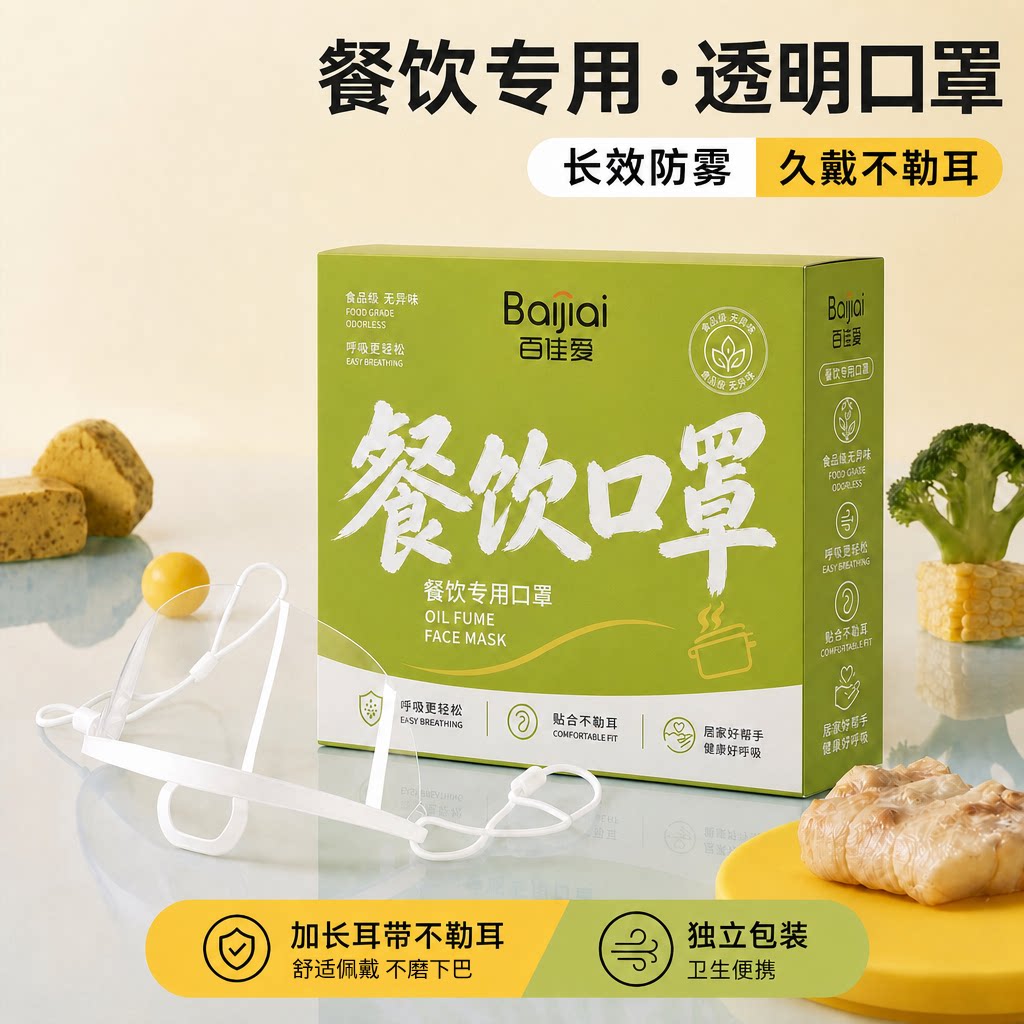 餐饮专用透明口罩不勒耳厨师厨房图片