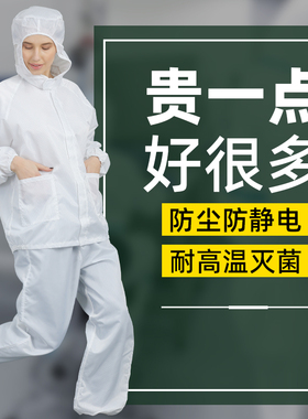 白色工厂防尘衣服工作服工业粉尘分体女透气防护服连体全身无尘服