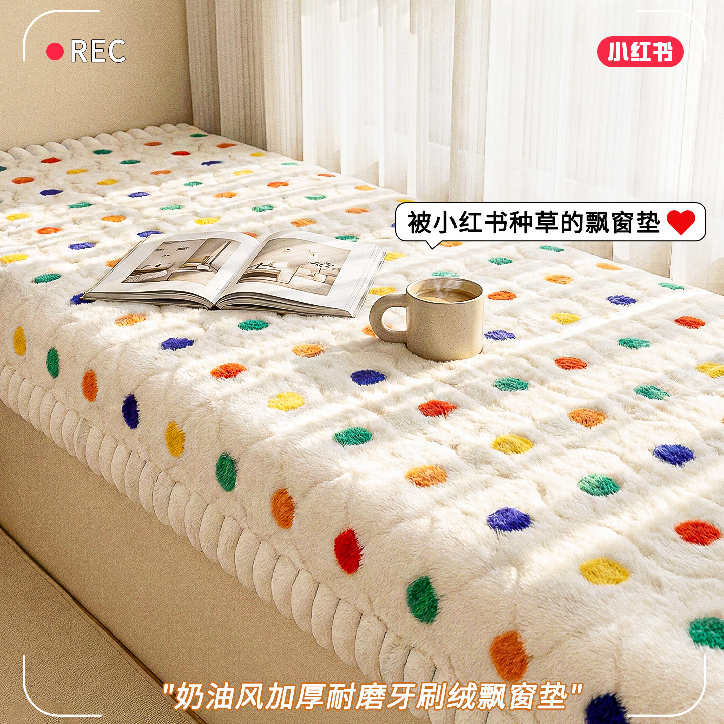 可定制可机洗兔毛绒飘窗垫窗台垫秋冬季坐垫2025新款飘窗改造神器,居家布艺,飘窗垫,淘宝优惠券,粉丝福利购,淘宝优惠卷