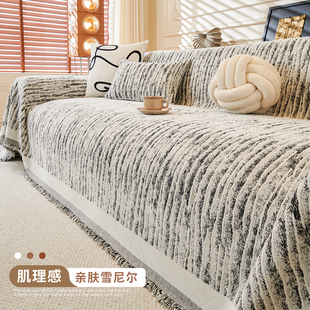 通用防猫抓沙发巾一张全盖沙发布坐垫防滑轻奢 高级感沙发盖布四季