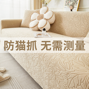 四季 沙发套罩2025新款 通用防滑全包万能防猫抓弹力保护罩沙发盖布