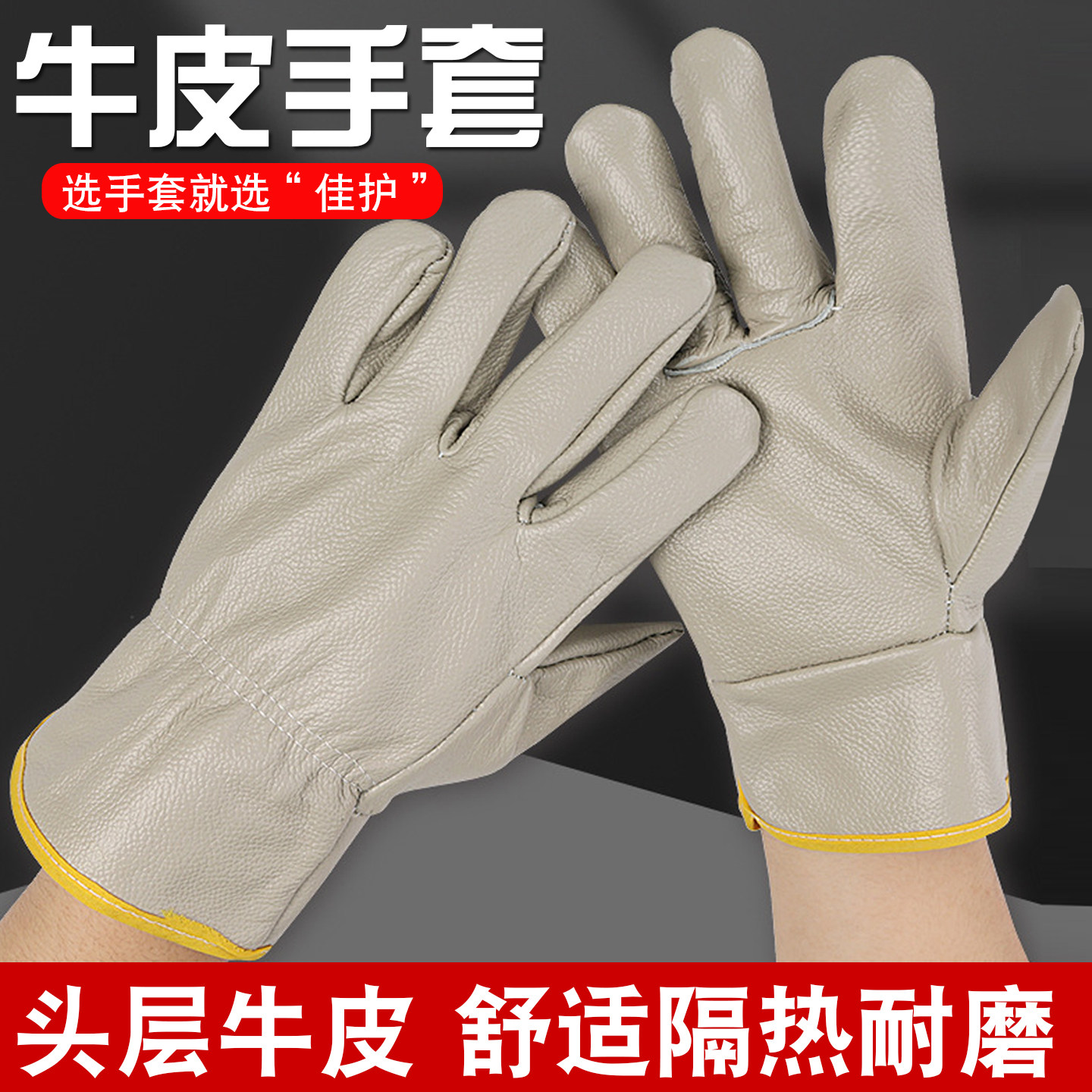 头层牛皮电焊手套全皮短司机手套男隔热劳保防护焊工焊接手套