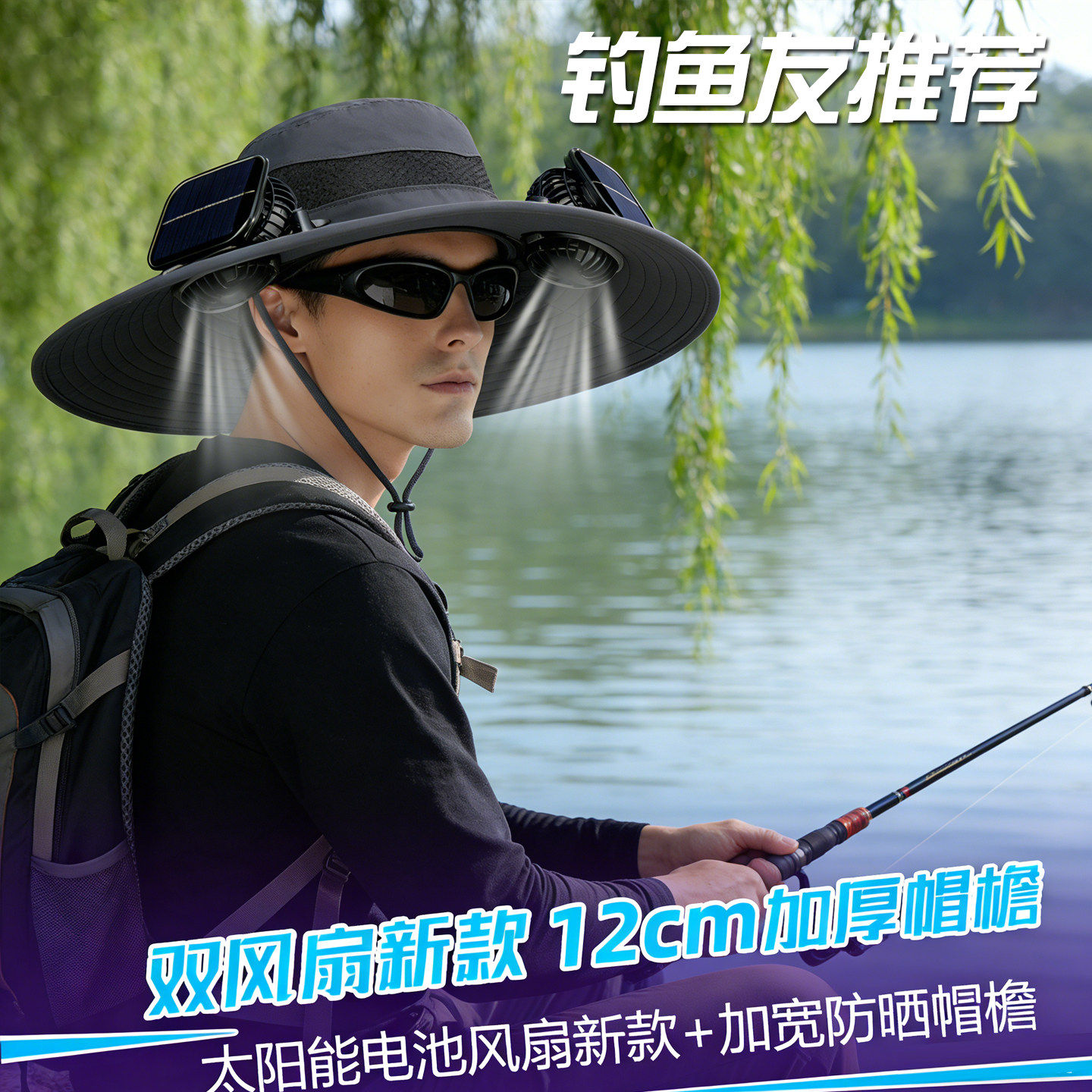 太阳能双风扇帽子男士夏季户外钓鱼防晒遮阳帽大檐透气钓鱼帽
