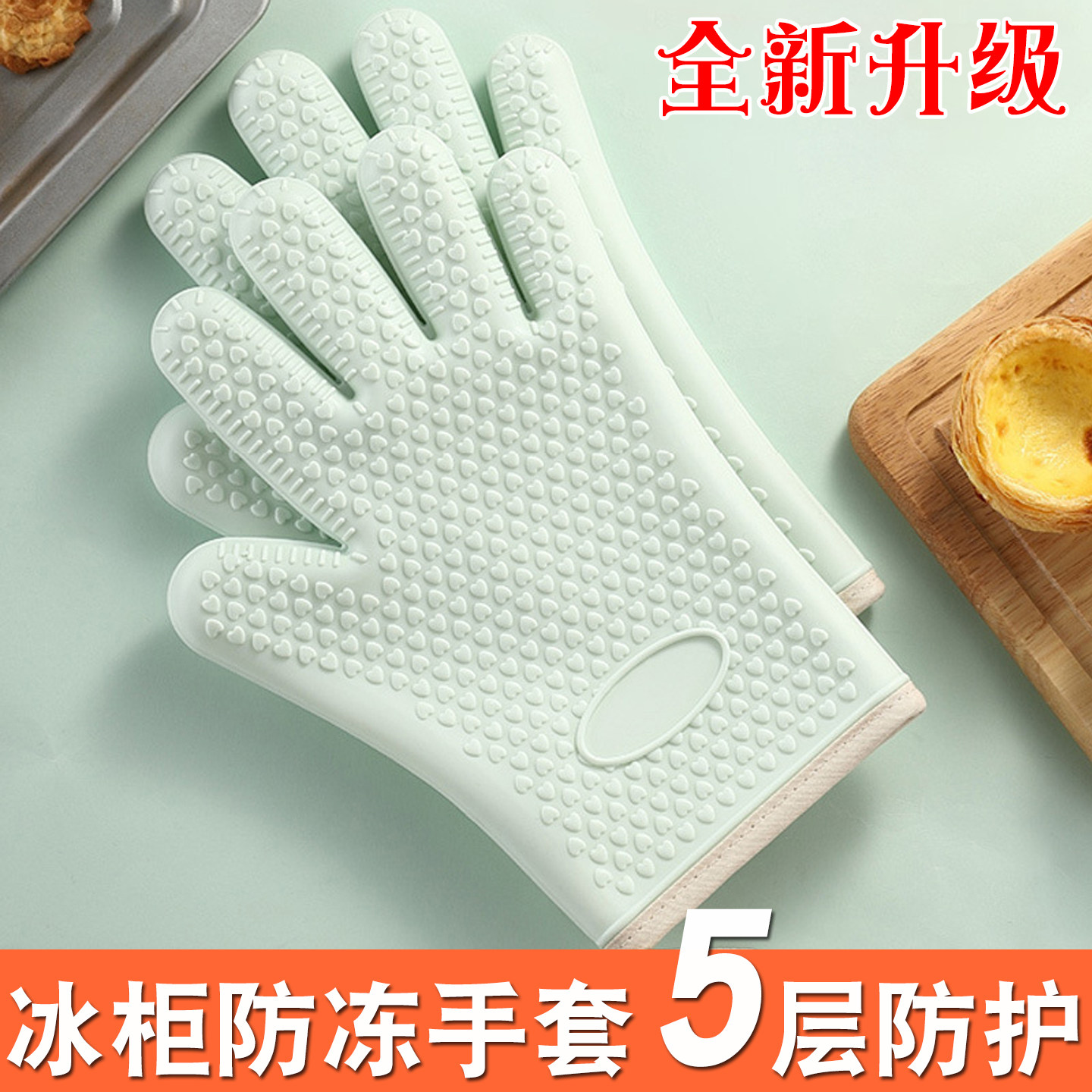防冻手套硅胶5层加厚耐低温冰柜冰箱库防护五指防寒防水搬货专用