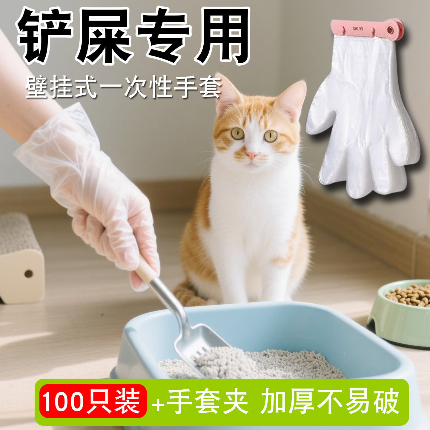 铲屎一次性手套宠物洗澡清洁撸猫狗壁挂加厚一次性手套清洁手套