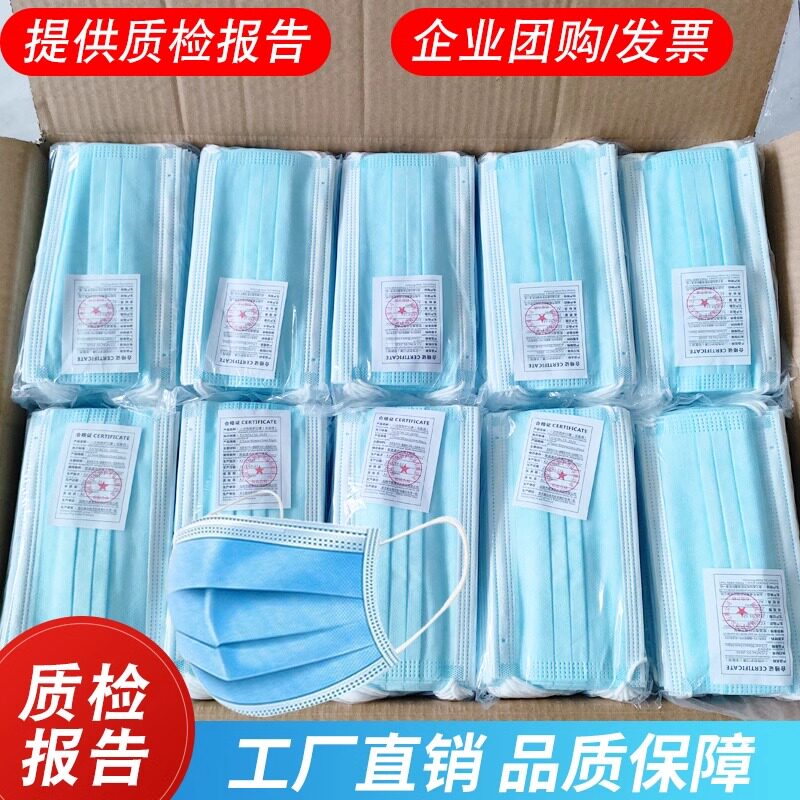 一次性口罩三层防护成人防尘工业粉尘透气加厚防晒美容口罩