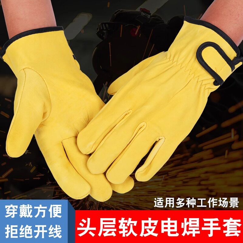 柔软透气手套耐磨机械防烫隔热羊皮户外工作维修氩弧焊焊工电焊
