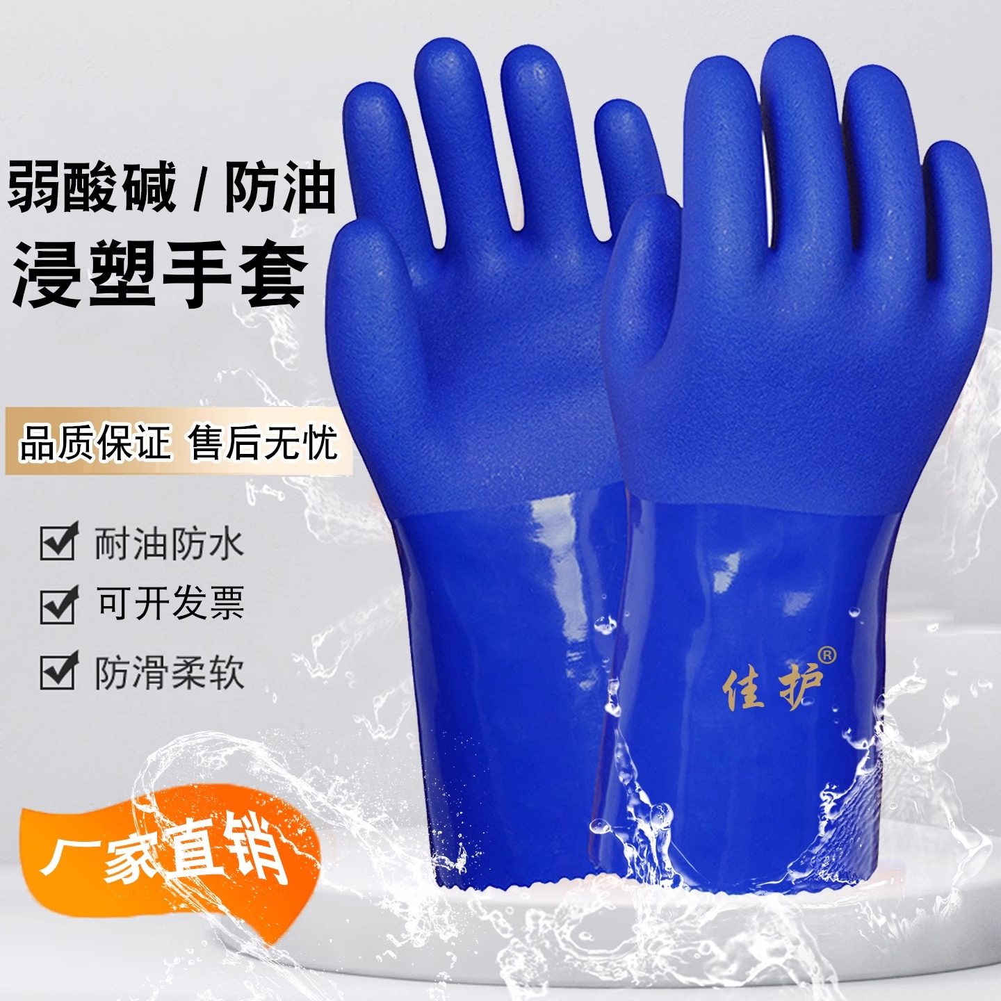 浸塑手套防滑耐油耐酸碱手套加厚保暖工业耐磨防水pvc劳保手套