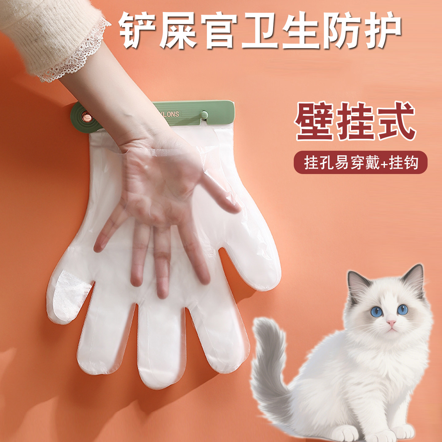 一次性手套收纳夹厨房手套铲屎专用手套创意悬挂式手套固定
