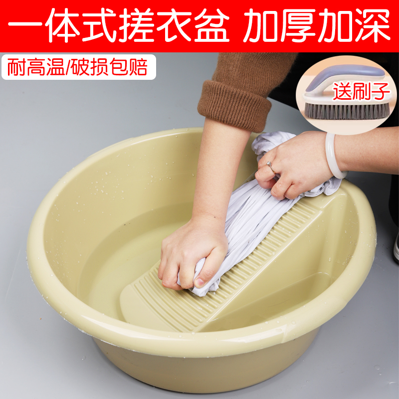 洗臉盆帶搓板一體塑料家用