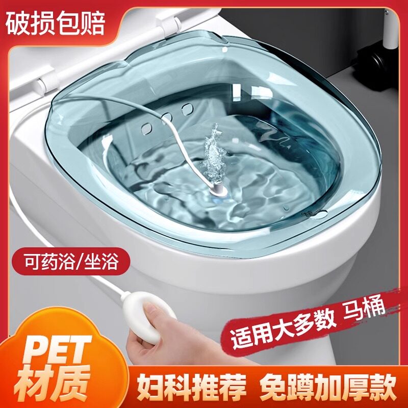 坐浴盆孕产妇洗屁盆药浴坐盆外阴清洗盆通用型产后用口肛瘘清洗器