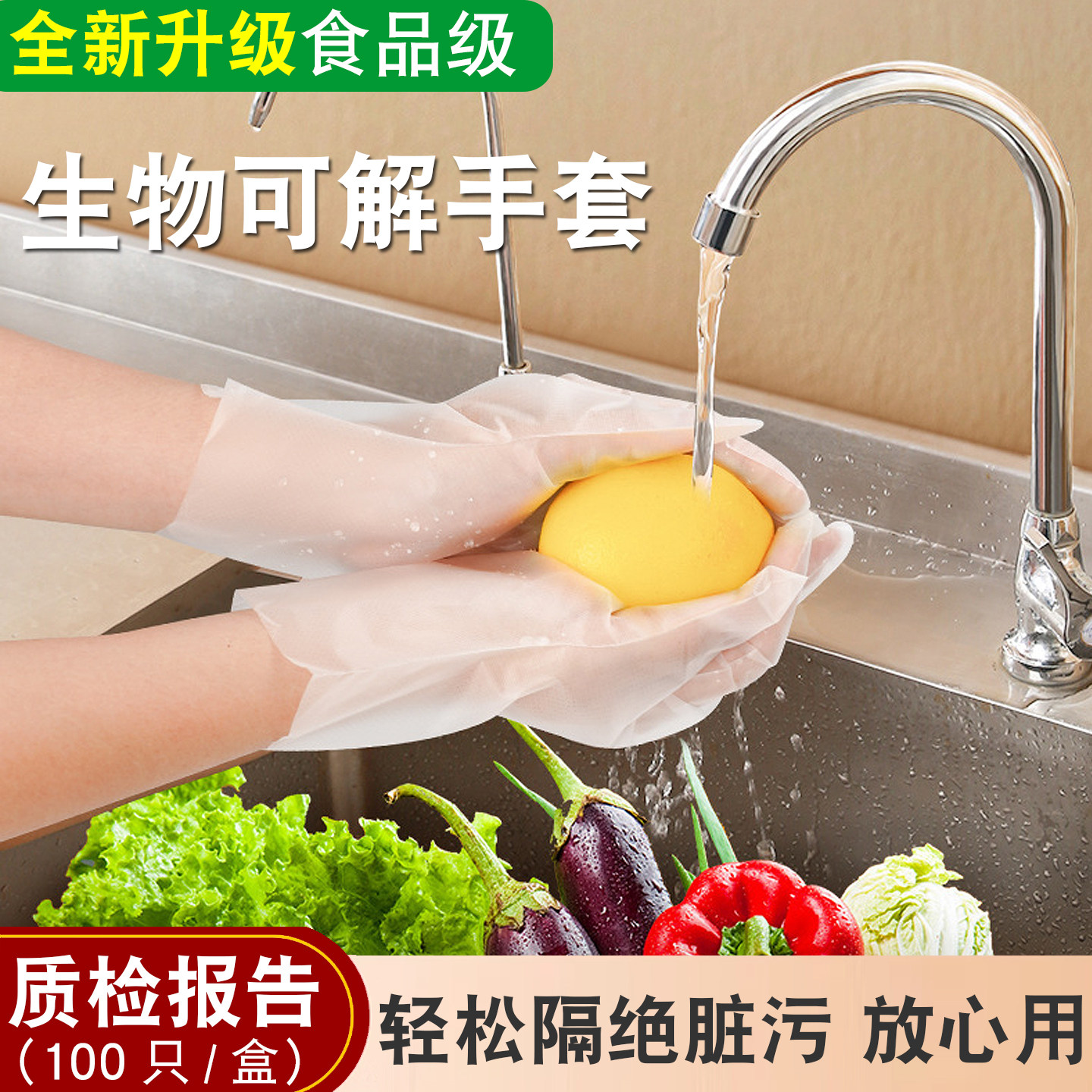 一次性手套加厚生物降解专用手套防水防油厨房孕妇家用清洁手套