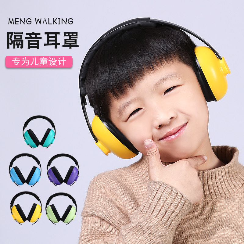 儿童隔音耳罩打架子鼓专业降噪耳机学习睡觉坐飞机防噪音降压神器