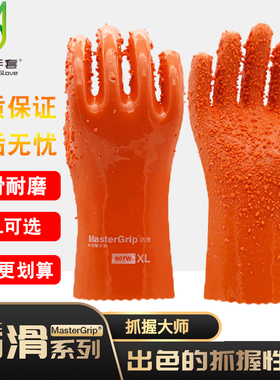 东亚807W全浸塑杀鱼橡胶止滑加厚全胶皮颗粒防水防滑耐磨防油手套