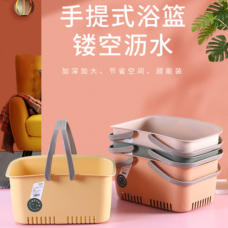 手提洗澡籃子塑料浴筐桌面收納框