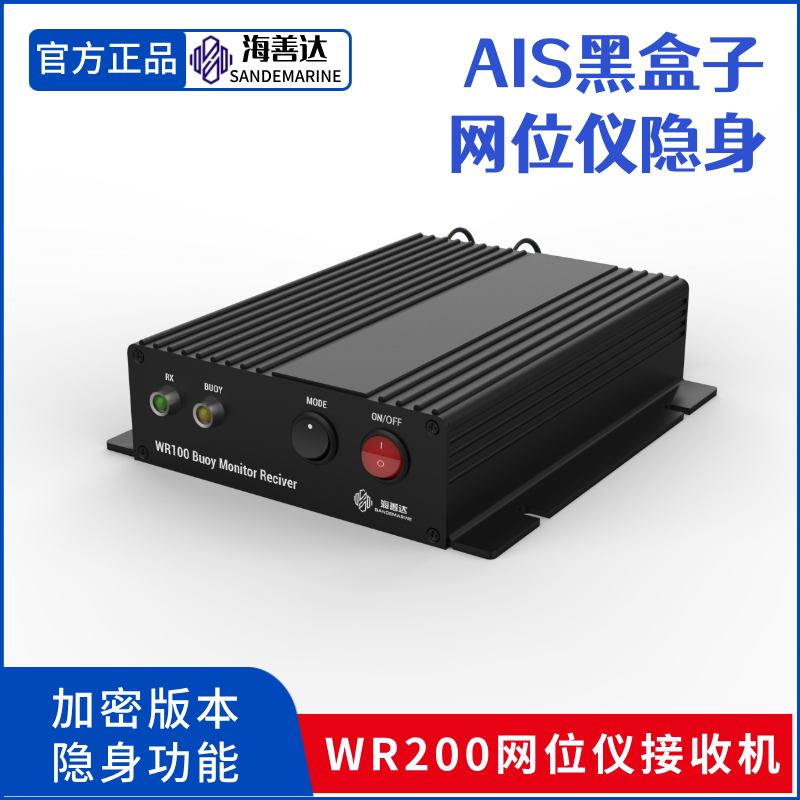 船用GPS定位仪船用导航仪