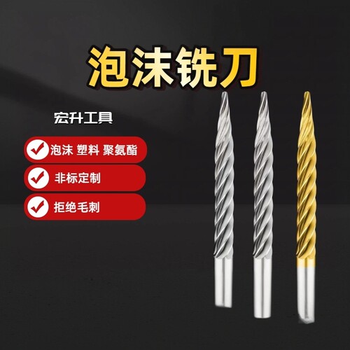 泡沫加长雕刻斜度球头铣刀