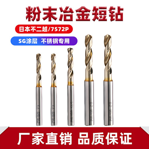 高速钢铝合金不锈钢打孔