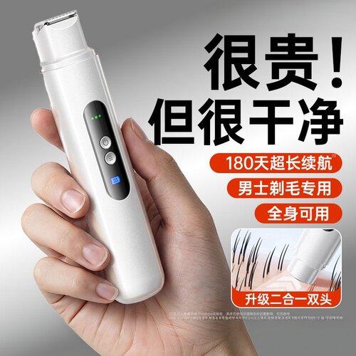 日本进口电动剃毛器刮毛去毛神器