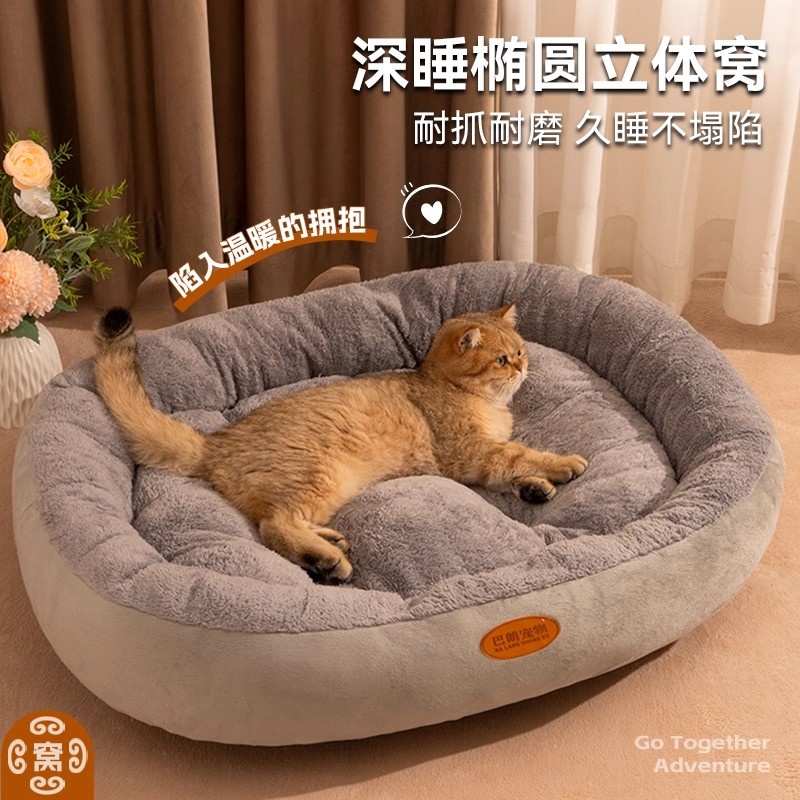 日本进口MUJIE猫窝四季通用