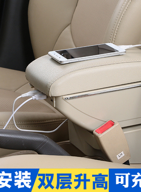 适用于扶手箱经典科鲁兹轩逸赛欧3瑞纳新桑塔纳捷达起亚k2手扶箱