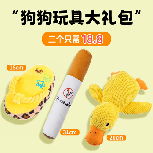 狗狗玩具毛绒香烟自嗨解闷耐咬