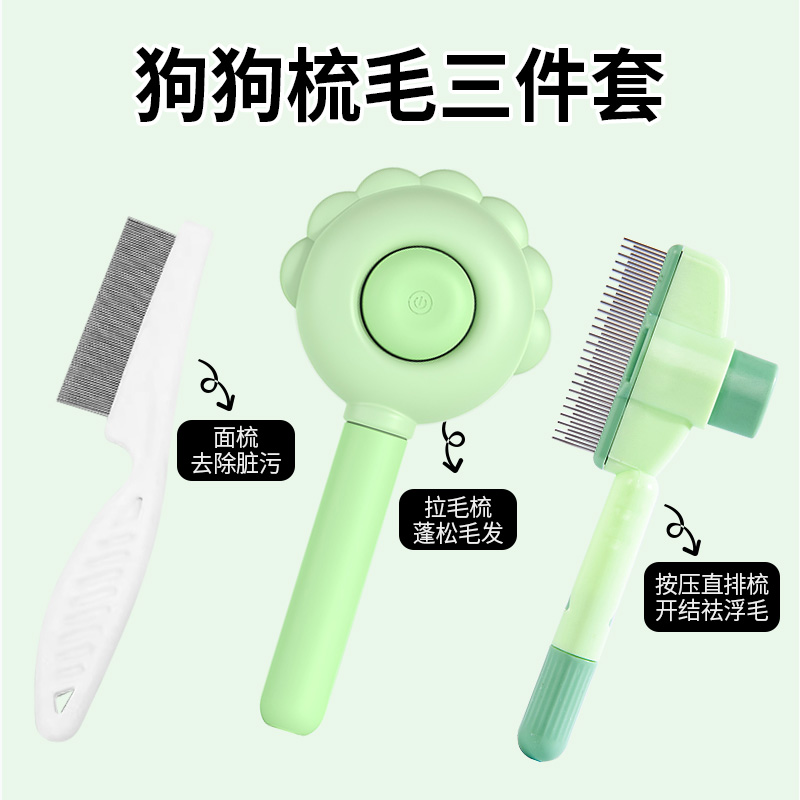 宠物狗狗梳子猫咪拉毛梳宠物泰迪梳毛专用清理神器针排梳小狗用品