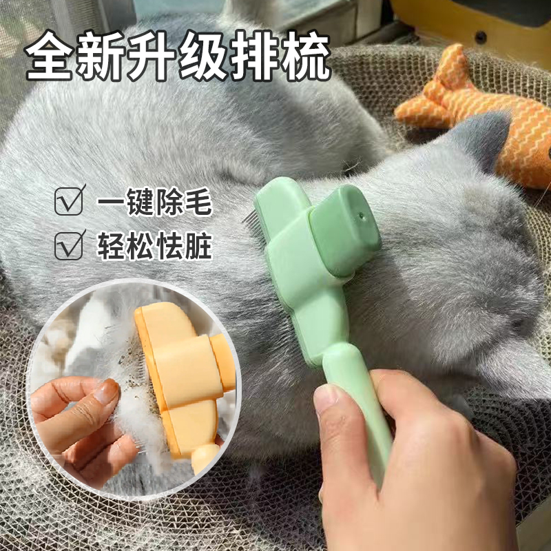 貓梳子去浮毛針梳狗毛貓毛清理器