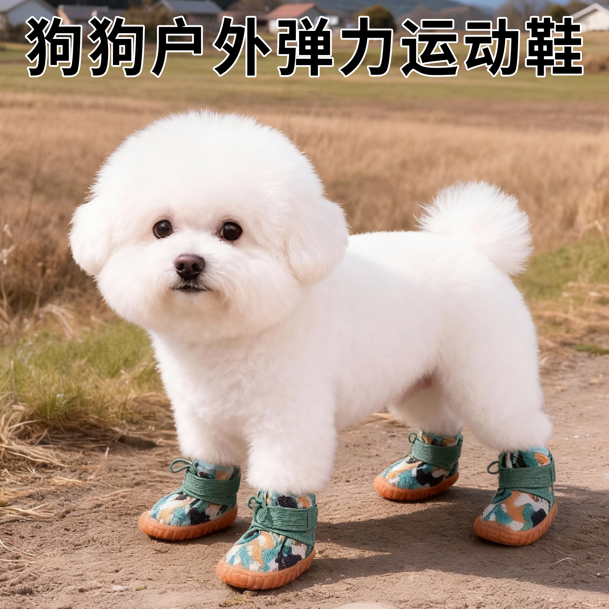 狗狗户外弹力鞋防滑软底泰迪比熊小型犬防脏雨鞋幼犬外出专用鞋子