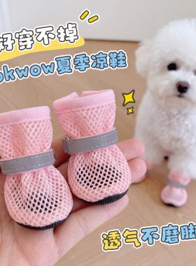 狗狗鞋子夏天透气甩不掉宠物脚套