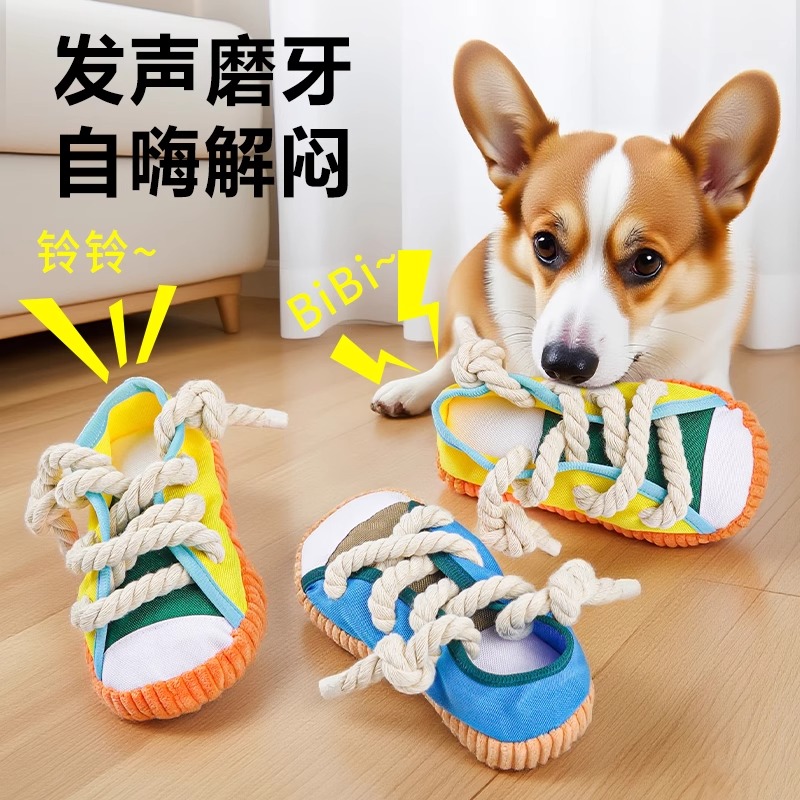 狗狗玩具发声拖鞋绳结解闷神器