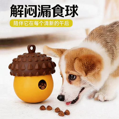 狗狗漏食玩具小狗嗅闻益智可藏食
