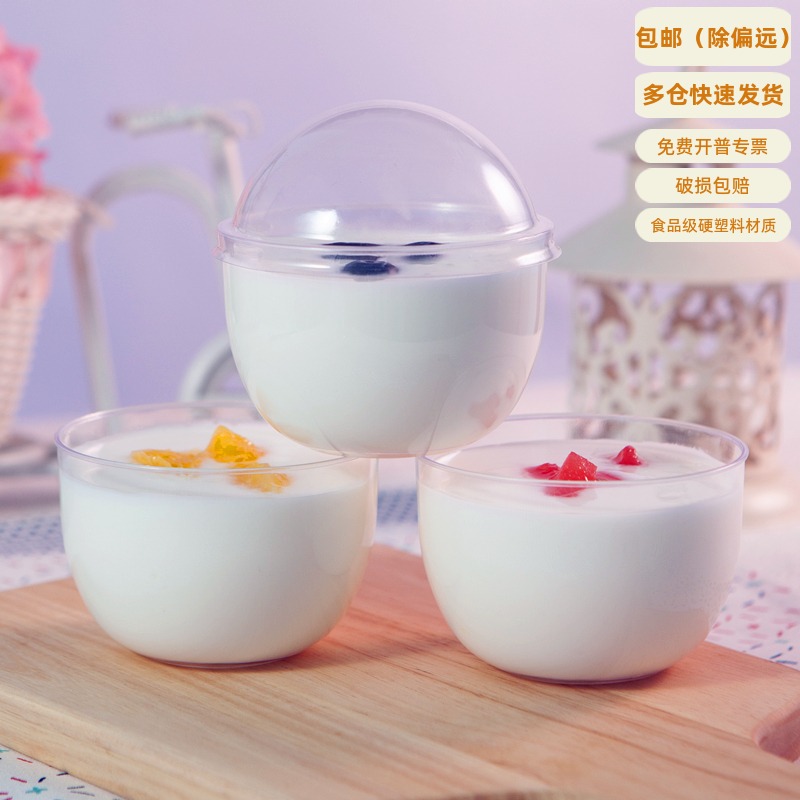 慕斯杯布丁杯木糠塑料PS一次性