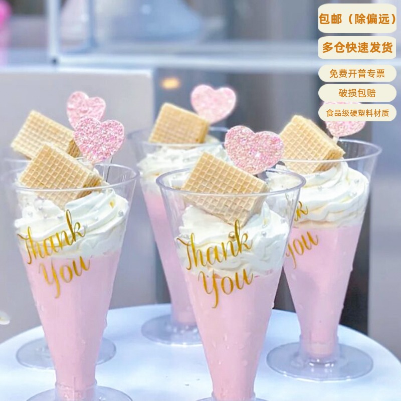 高脚鸡尾塑料一次性带盖慕斯杯
