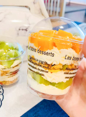 食品级一次性加厚硬塑料航空杯7770木糠杯慕斯布丁杯可定制透明款