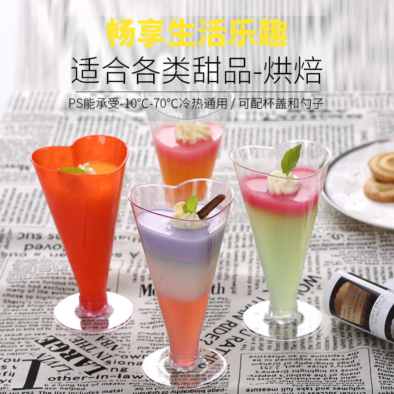 心形高脚杯透明创意慕斯杯鸡尾酒杯耐高温甜品烘焙杯一次性杯子