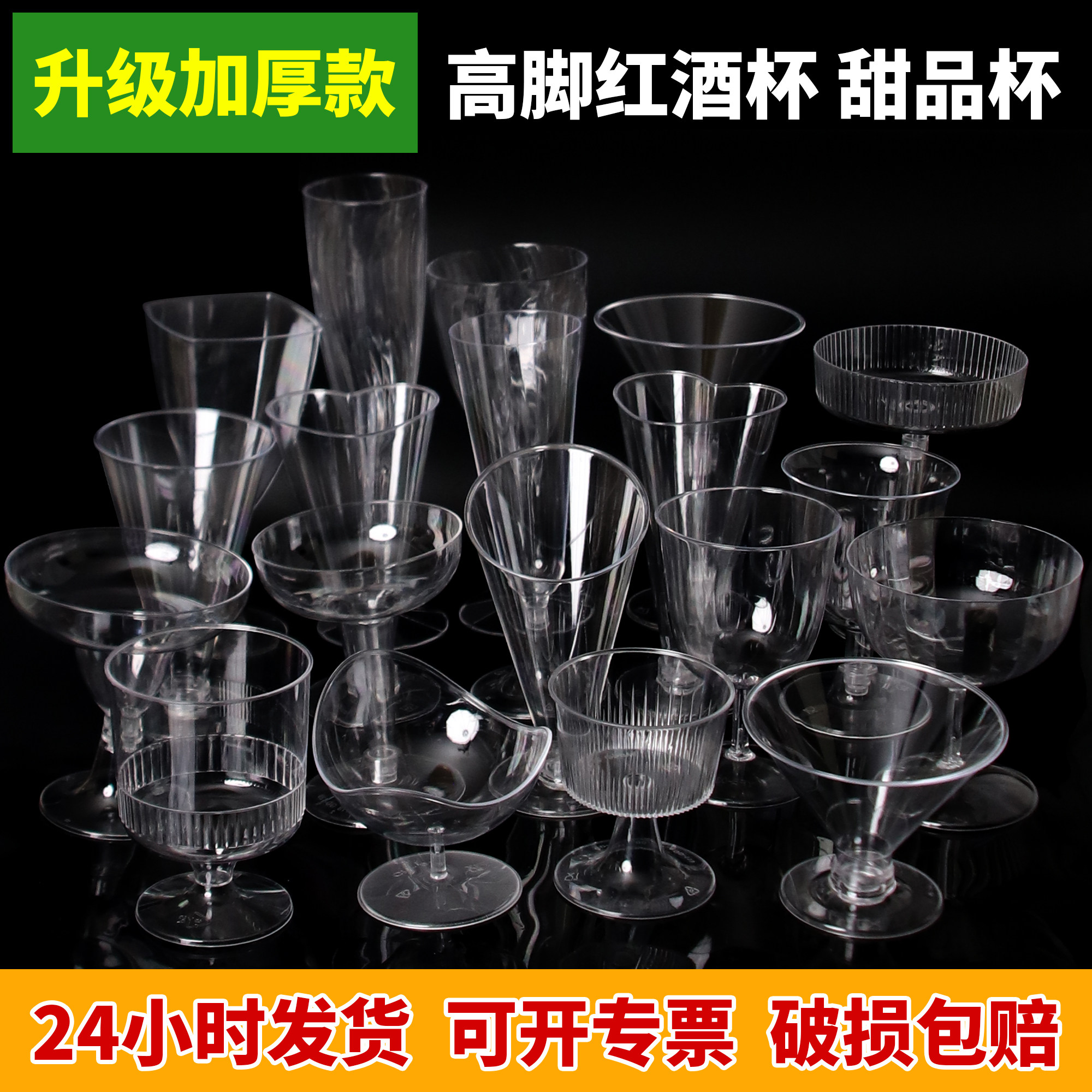 透明慕斯杯带盖创意红酒杯硬塑料航空香槟高脚饮品一次性布丁杯子