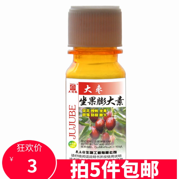 大枣座果膨大素 东立信厂家直销 保花保果、膨大果实、增产增收