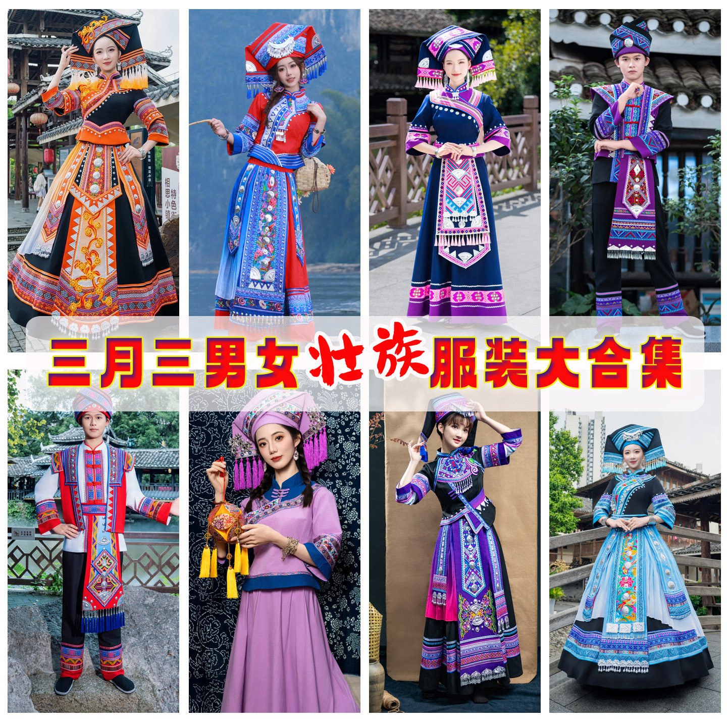 新款广西壮族服装女成人三月三壮锦刺绣演出服少数民族舞蹈服长裙图片