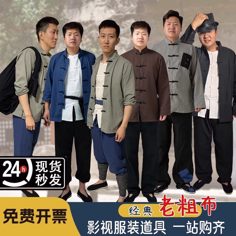 农民服装民国演出服古代补丁衣服民族服装/舞台装