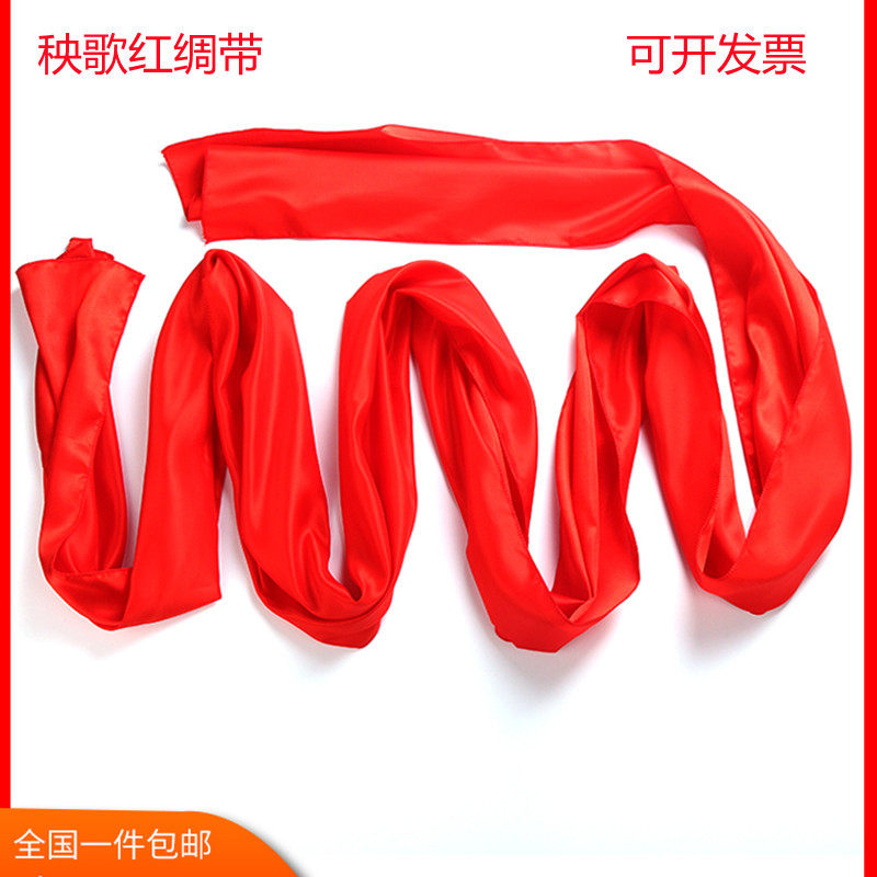 舞蹈道具秧歌红绸带 跳舞带红绸子大红绸布长彩带年会腰鼓腰带