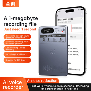 AI智能卡片录音笔手机转文字高清降噪会议记录翻译设备超薄便携