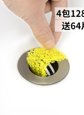 毛发过滤棉洗脸盆下水道过滤网水槽洗漱台浴室浴缸水池头发防堵器